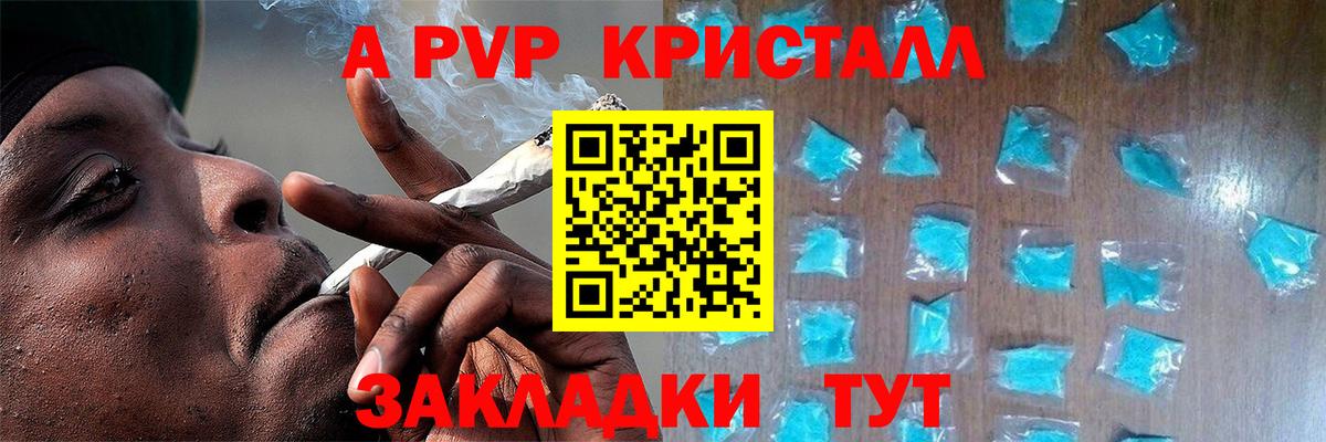 Alpha-PVP кристаллы  Вход с VPN  Тихорецк  Alfa_PVP мука 