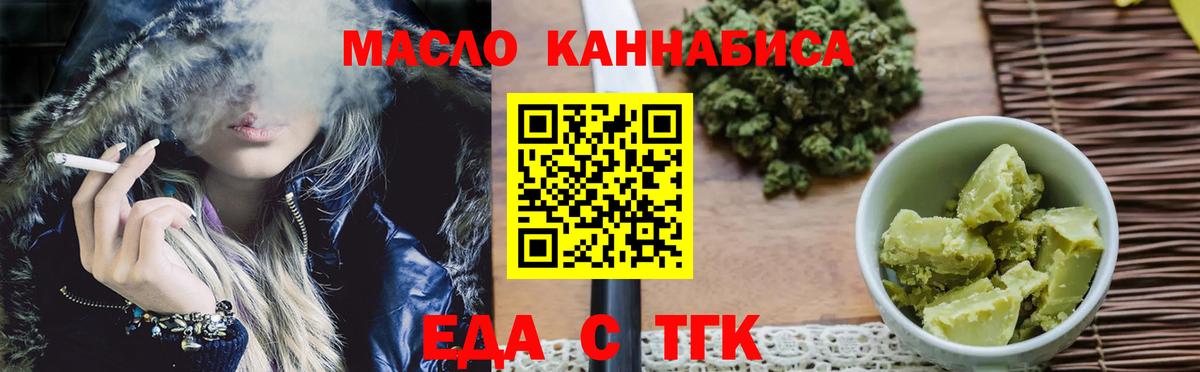 Печенье с ТГК конопля  Вход с VPN  Тихорецк 