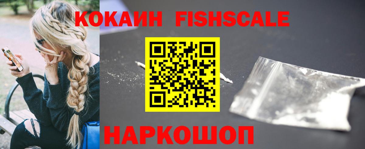 Cocaine 98% Тихорецк