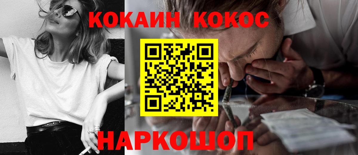 Тихорецк  КОКАИН Боливия  КОКАИН  Cocaine Колумбийский  Вход с VPN 