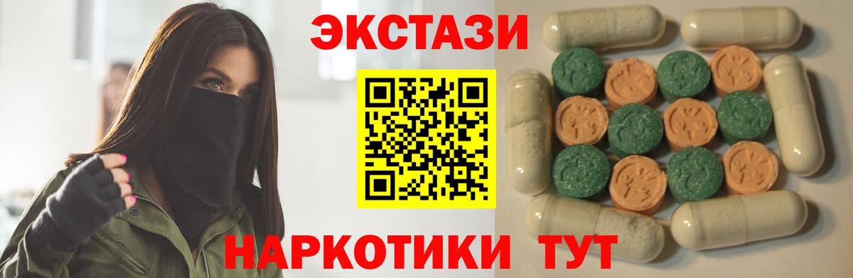 ЭКСТАЗИ  Ecstasy 280мг  ЭКСТАЗИ бентли  Вход с VPN  Тихорецк 