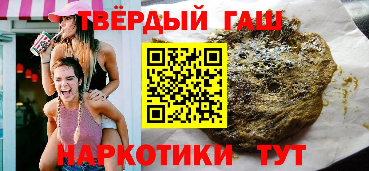 Тихорецк  Гашиш Cannabis  ГАШИШ  купить  цена  Вход с VPN  ГАШИШ AMNESIA HAZE 