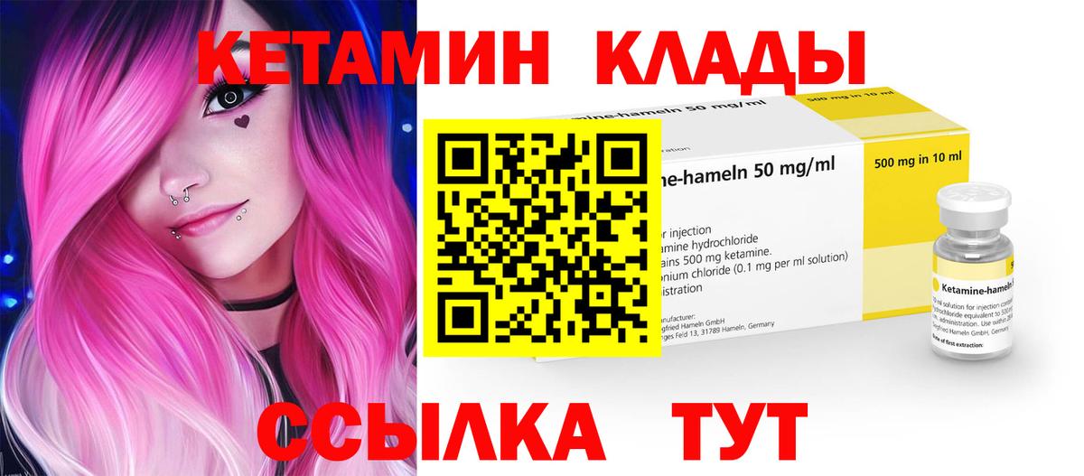 Тихорецк  Кетамин VHQ  КЕТАМИН ketamine  Вход с VPN 