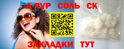 шишки Мариинск