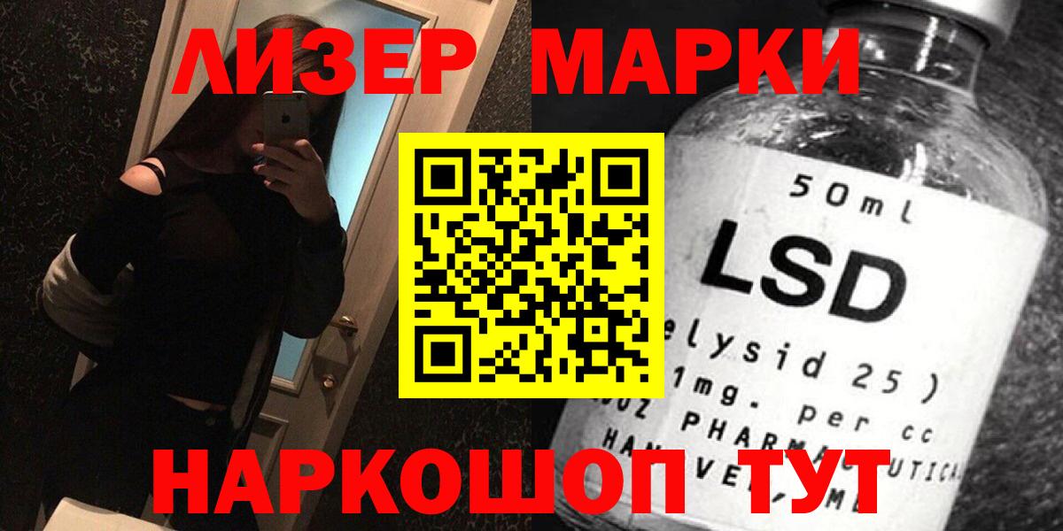 Лсд 25 экстази ecstasy  ЛСД экстази кислота  Вход с VPN  Тихорецк 
