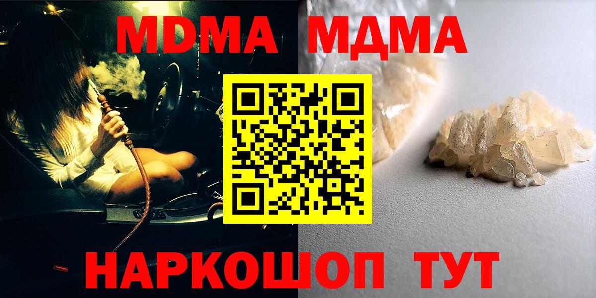 Тихорецк  МДМА VHQ  МДМА  MDMA crystal  Вход с VPN 