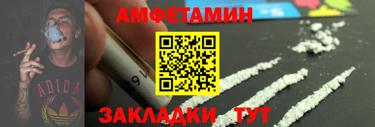 Тихорецк  МЕТАМФЕТАМИН кристалл  Вход с VPN 