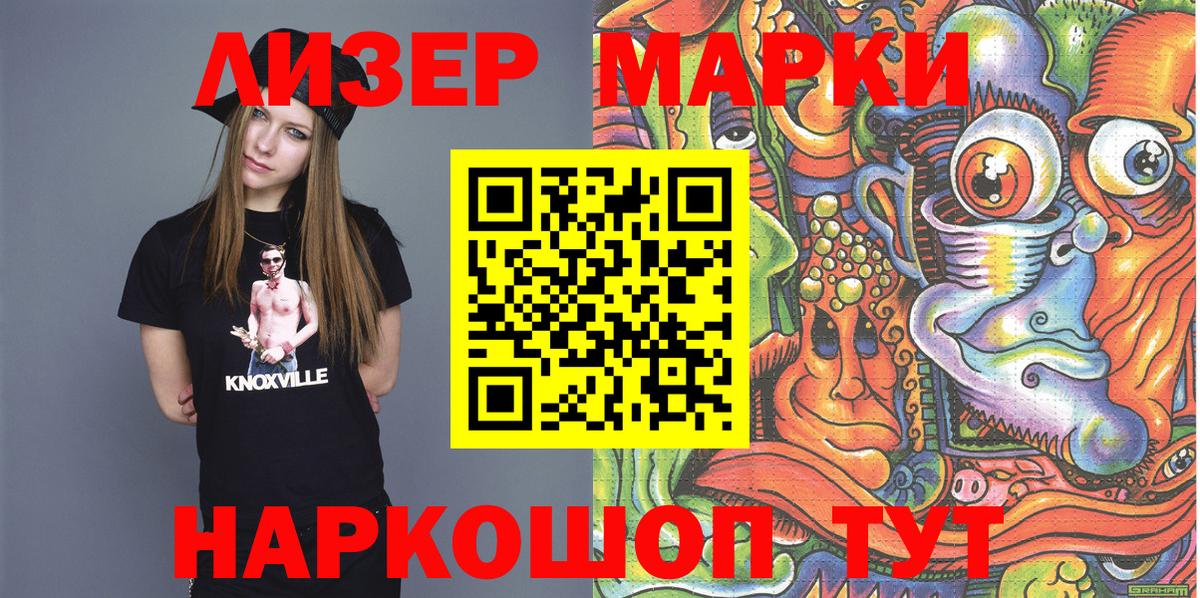 где можно купить наркотик  Вход с VPN  Тихорецк  Марки NBOMe 1,8мг  Марки NBOMe 1,8мг 
