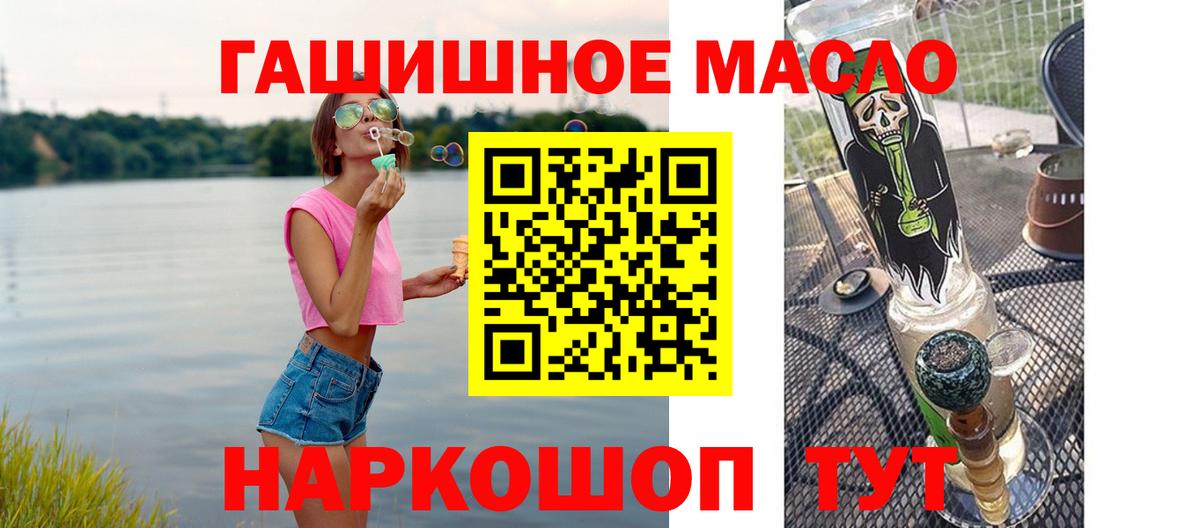 Дистиллят ТГК гашишное масло Тихорецк