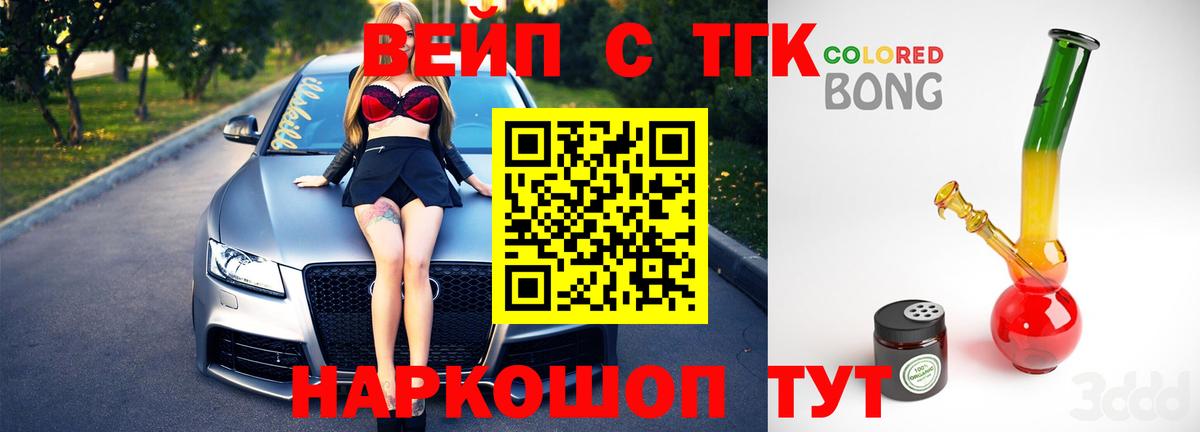 Тихорецк  наркота  Вход с VPN  Дистиллят ТГК Wax  Дистиллят ТГК вейп 
